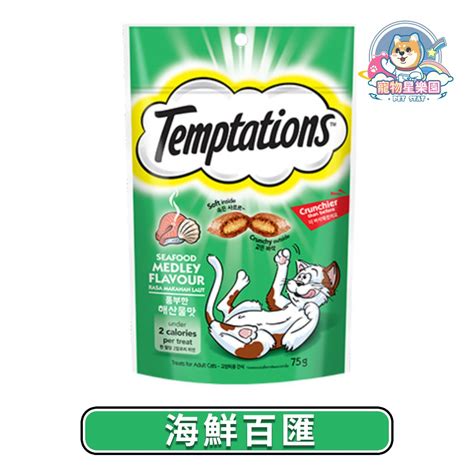 Temptation 貓零食：滿足貓咪味蕾與健康需求的美味饗宴