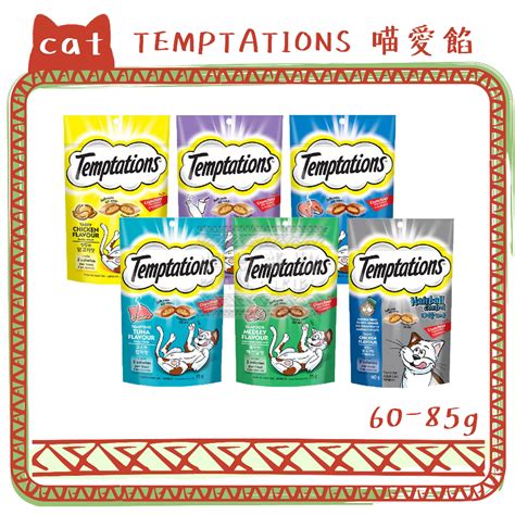 Temptations 貓 零食：貓咪無法抗拒的美味誘惑