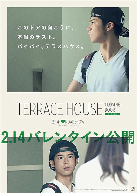 Terrace House: Closing Door (Season 25 Episode 12)