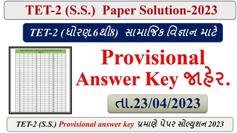 Tet 2 Exam Answer Key Kindle Editon