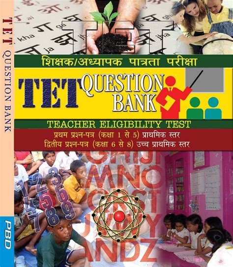 Tet Supplementary Exam Answers PDF