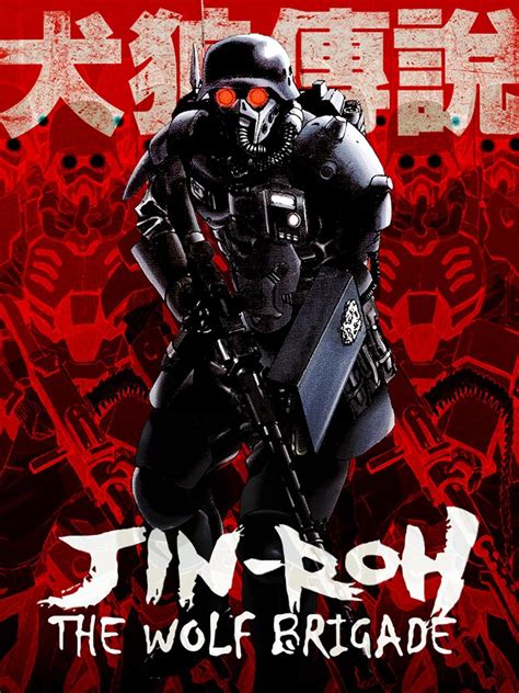 The Allure of "Jin Roh: Wolf Brigade"