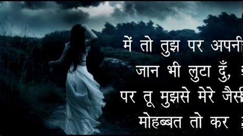 The Art of Sad Shayari: Expressing Heartbreak and Grief