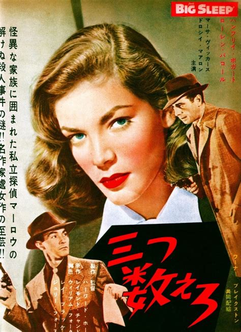 The Big Sleep Japanese Edition Epub