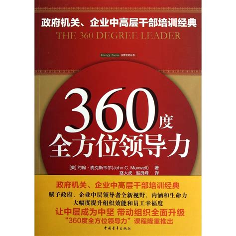 The Book on Leadership Chinese Edition Kindle Editon
