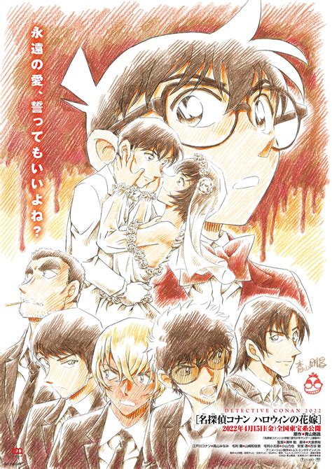 The Bride of Halloween: A Detective Conan Triumph Explores the Depths of the Human Heart