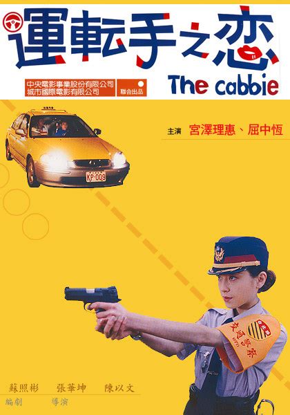 The Cabbie Reader