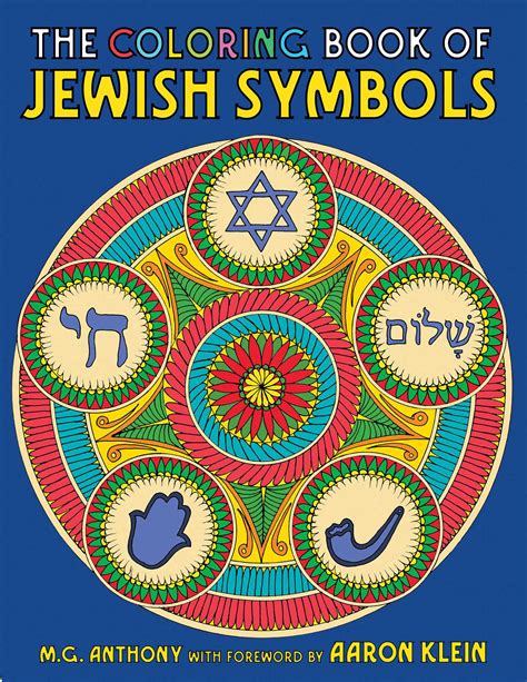 The Coloring Book of Jewish Symbols Doc