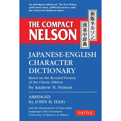 The Compact Nelson Japanese-English Character Dictionary Ebook PDF