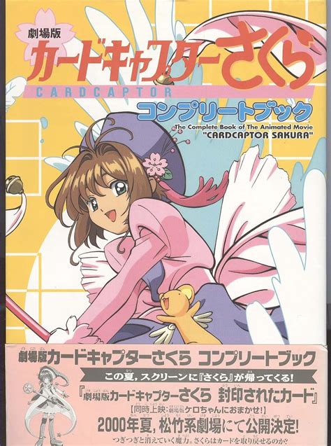 The Complete Book of The Animated Movie Cardcaptor Sakura Kado Kyaputa Sakura Konpuriito Bukku in Japanese Doc