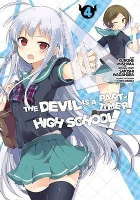 The Devil Is a Part-Timer High School Vol 4 manga Kindle Editon