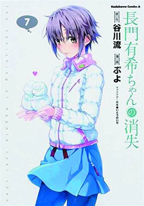 The Disappearance of Nagato Yuki-chan Vol 7 Reader