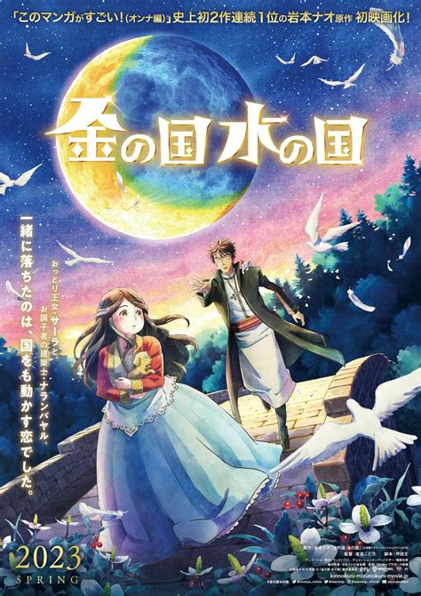 The Enchanting Journey of Kin no Kuni, Mizu no Kuni: A Comprehensive Guide