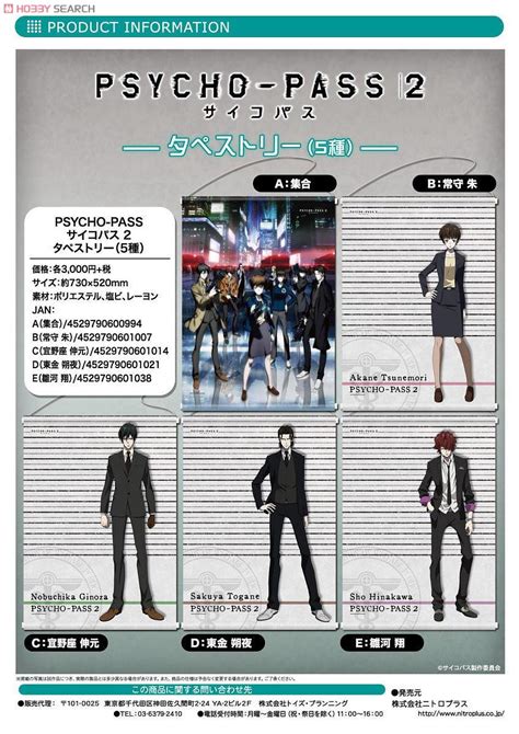 The Enigma of Psycho-Pass: Ginoza's Role in the Dystopian Tapestry