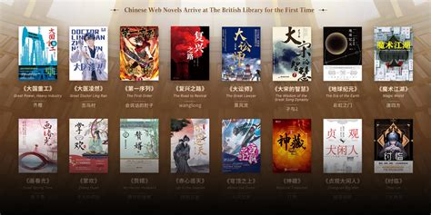 The Enthralling World of Chinese Web Novels: A Comprehensive Guide to 18小说