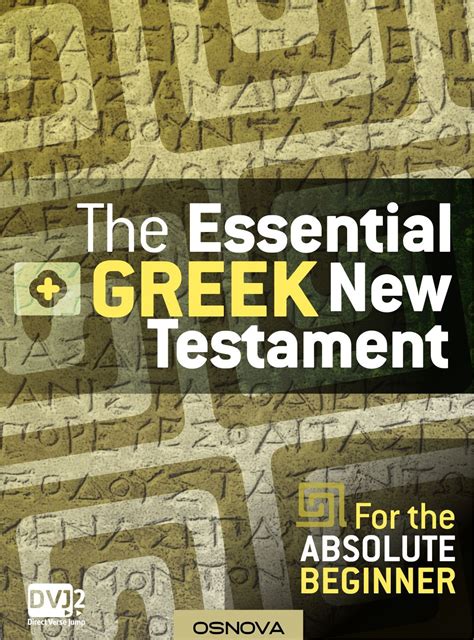 The Essential Greek New Testament For the Absolute Beginner Reader