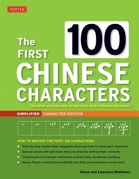 The First 100 Chinese Characters Traditional Character Edition The Quick and Easy Method to Learn the 100 Most Basic Chinese Characters Tuttle Language Library PDF