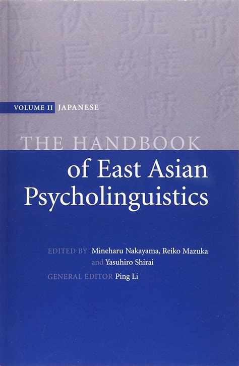 The Handbook of East Asian Psycholinguistics Vol. 3 Doc