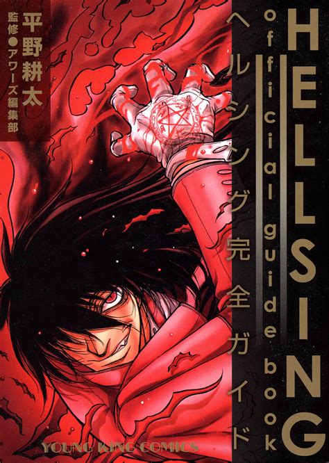 The Hellsing Organization: A Comprehensive Guide to the Shadowy Guardians of the Night