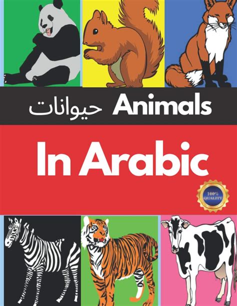 The Help Arabic Edition Reader