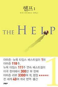 The Help Korean Edition Epub