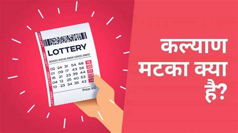 The Jammu Satta King: A Guide to the Thrilling World of Indian Lottery