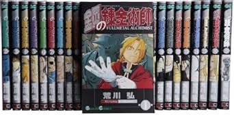 The Land of Sand Fullmetal Alchemist Vol 1 Japanese Edition Kindle Editon