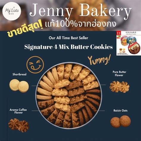 The Legacy of Jenny Cookies