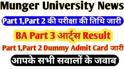 The Long Wait is Over! Munger University BA Part 1 Results are Here!