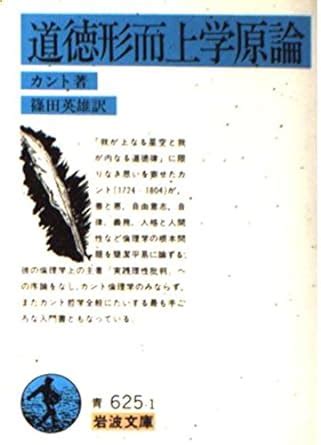 The Metaphysics of Morals Die Metaphysik der Sitten 1797 Japanese Edition Doc