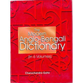 The Modern Anglo-Bengali Dictionary Epub