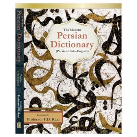 The Modern Persian Dictionary Persian-Urdu-English 6th Edition Kindle Editon