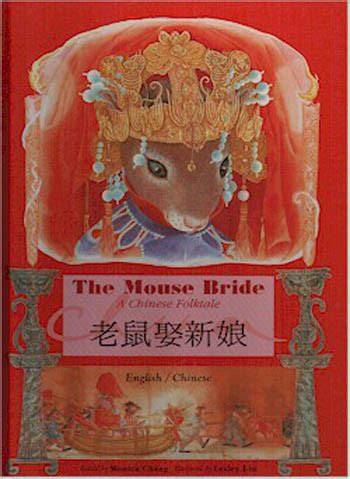 The Mouse Bride: A Chinese Folktale Ebook Doc