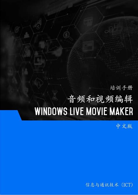 The Movie Maker Ebook Kindle Editon