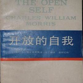 The Open Self Classic Reprint Reader