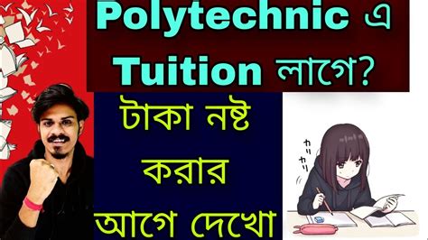 The Polytechnic Tuition Grant: A Cornerstone of Polytechnic Education