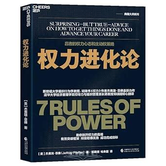 The Power Chinese Edition PDF