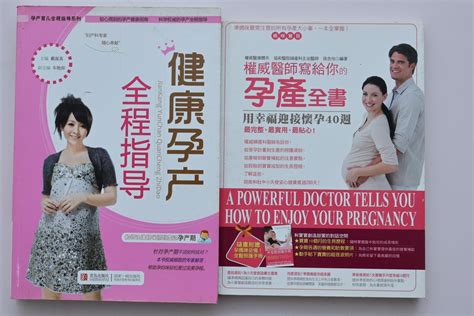 The Pregnancy Book Chinese Edition Epub