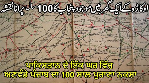 The Punjab A Hundred Years Ago Doc