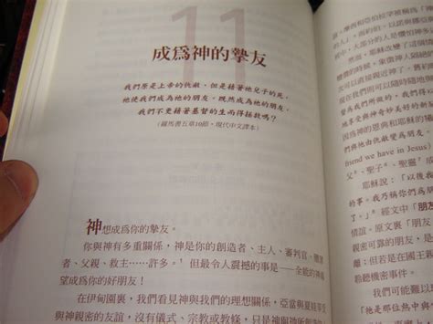 The Purpose Driven Church CHINESE Language Edition By Rick Warren Simplified Chinese Characters Reader