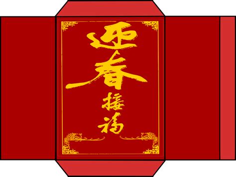 The Red Envelope: A Symbol of Good Fortune