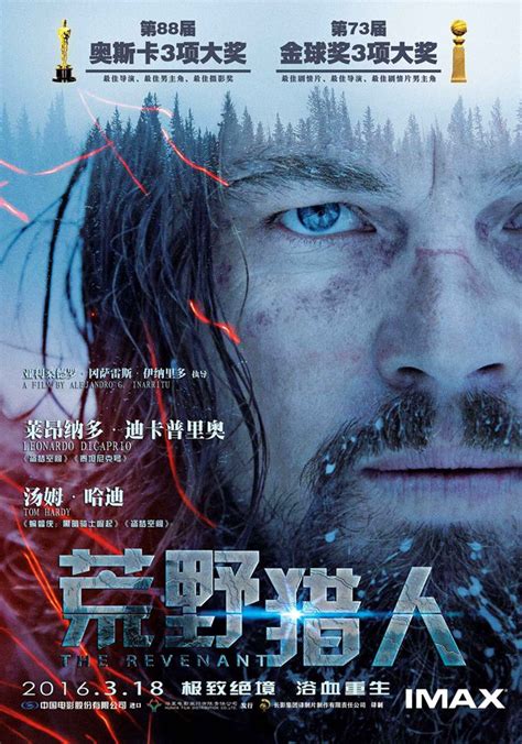 The Revenant Chinese Edition Reader