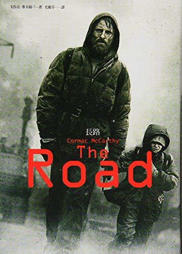 The Road Chinese Edition Kindle Editon