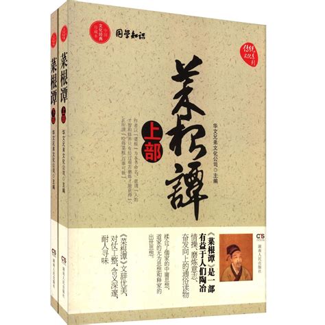 The Roots of WisdomTwo Volumes Collections of Chinese Classical Culture Chinese Edition Kindle Editon