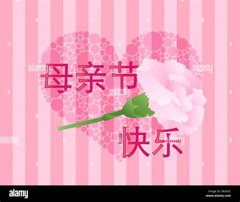 The Significance of Chinese Mother's Day