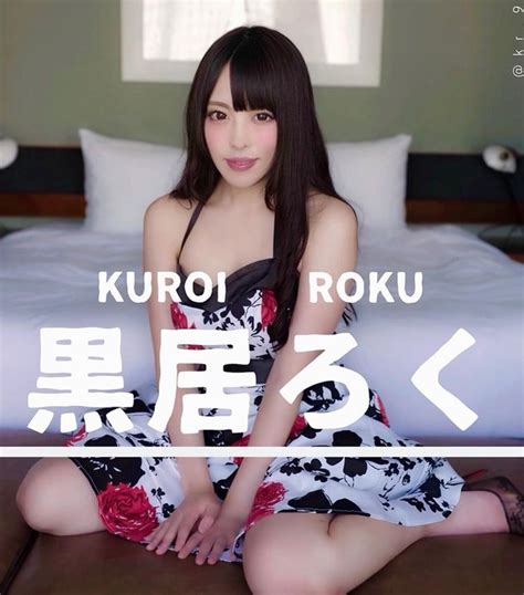 The Significance of Roku Kuroi: Unlocking the Power of Darkness in Japanese Culture