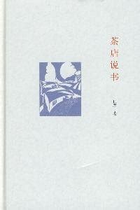 The Storyteller Chinese Edition Reader