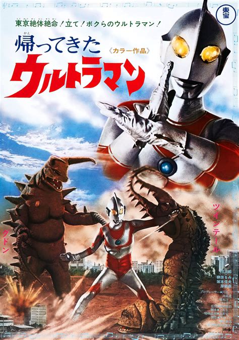 The Triumphant Return of Ultraman: A Legendary Resurgence