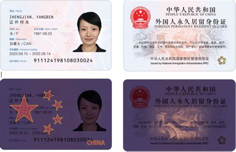 The Ultimate Guide to Chinese ID Card Size: Ensuring Accuracy for Official Documents