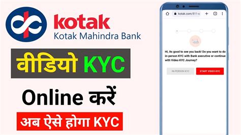 The Ultimate Guide to Kotak Mahindra Bank Online KYC Form: A Comprehensive Walkthrough